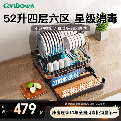 康宝母婴消毒柜家用新款小型碗柜台式迷你茶杯烘干一体机碗筷收纳