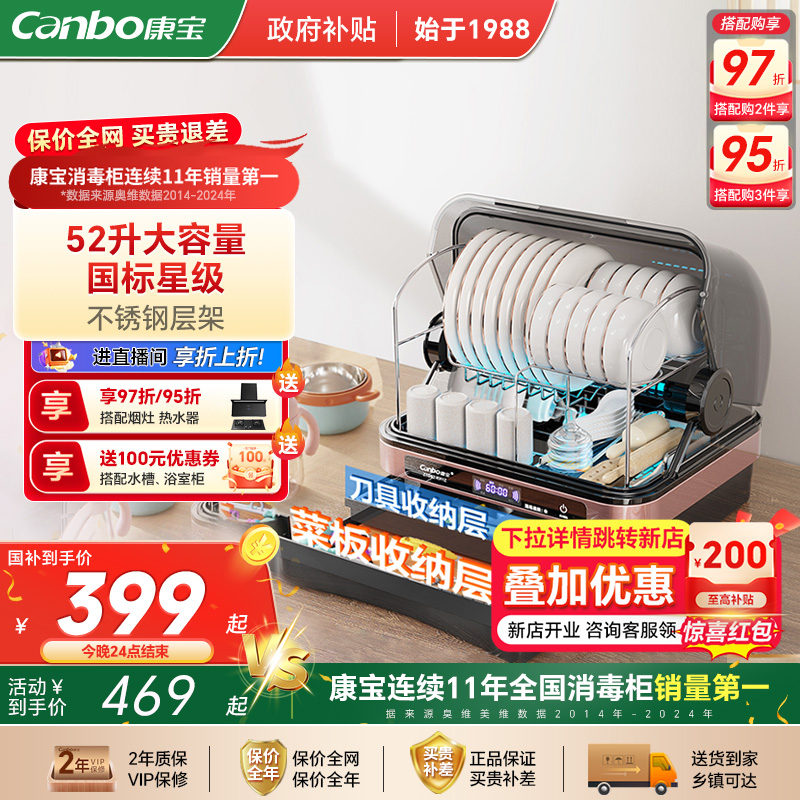 康宝母婴消毒柜家用新款小型碗柜台式迷你茶杯烘干一体机新款