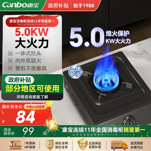 Канбао газовая плита с разжиженной бензобийной бак.