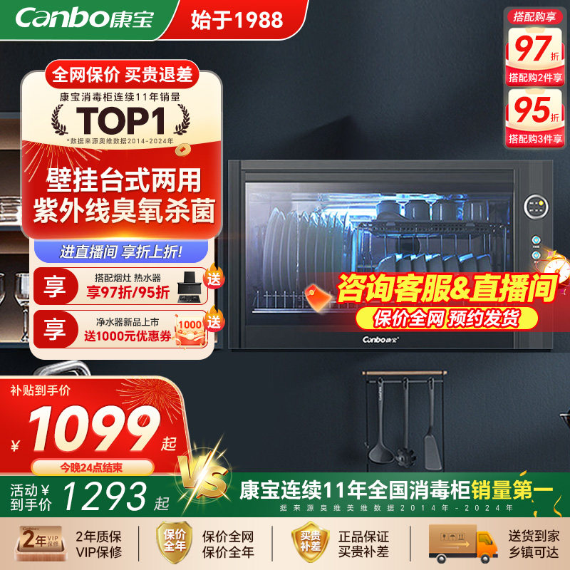 康宝WA3A壁挂式卧式迷你家用台式消毒柜幼儿园厨房碗筷餐具碗柜