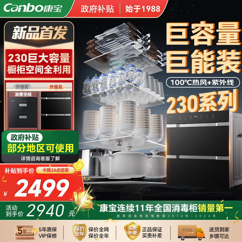 康宝巨量消毒柜嵌入式家用餐具碗筷烘干碗柜大容量304不锈钢新款