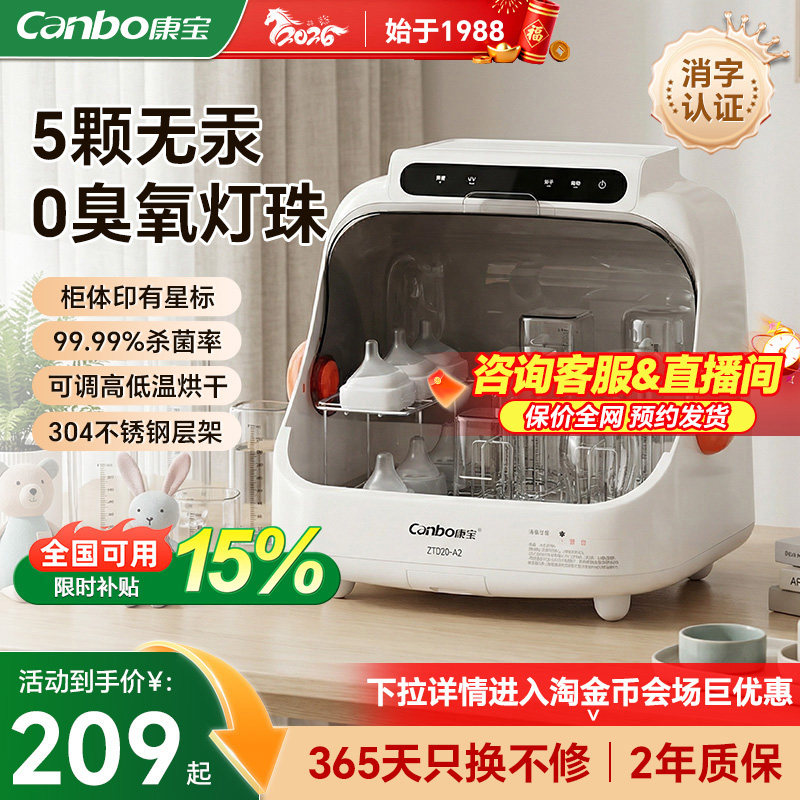 康宝婴儿奶瓶消毒器带烘干二合一体机家用小型宝宝紫外线消毒柜