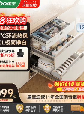 康宝V6白色120L三层不锈钢嵌入式家用高温厨房餐具婴儿奶瓶消毒柜