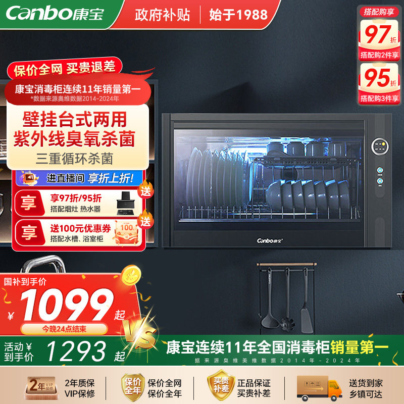 康宝WA3A壁挂式卧式迷你家用台式消毒柜幼儿园厨房碗筷餐具碗柜