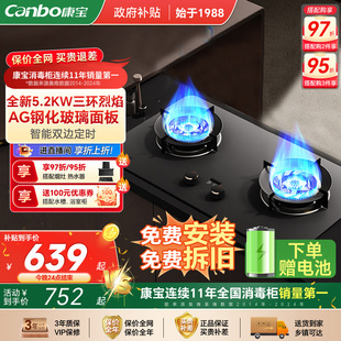 康宝QB625猛火燃气灶煤气灶家用定时双灶天然气炉灶台液化气灶具