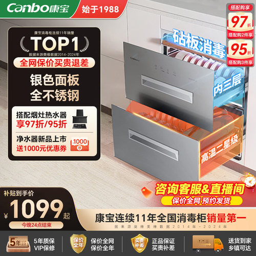 康宝高温嵌入式全不锈钢