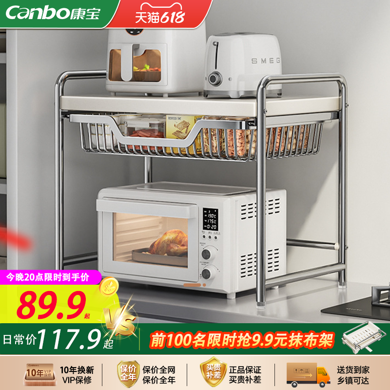 康宝厨房微波炉置物架台面多功能烤箱架子电饭煲收纳架抽拉网篮