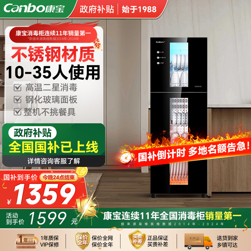 康宝210L家用商用餐饮饭店立式餐具酒杯高温二星不锈钢碗筷消毒柜