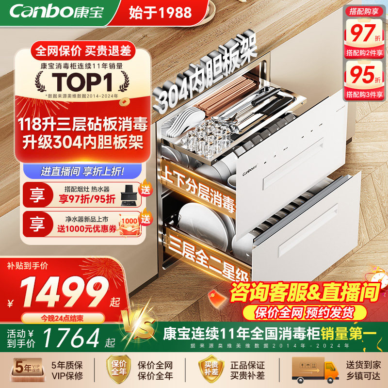 康宝巨量磐石嵌入式消毒柜家用宝宝奶瓶消毒碗筷柜304不锈钢新款