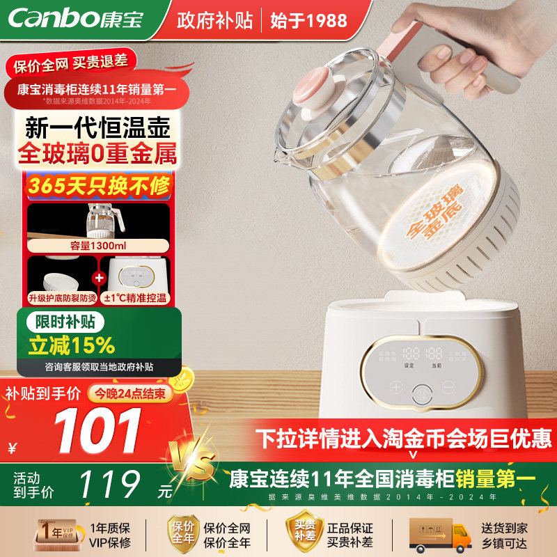 康宝恒温水壶全玻璃泡奶机婴儿专用家用恒温饮水壶电热水壶调奶器