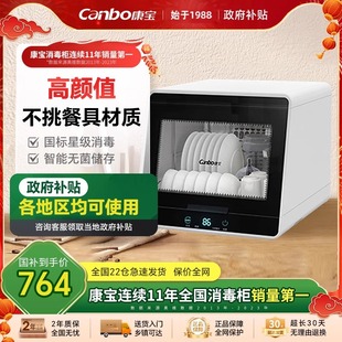 家用厨房办公室小型台面碗筷紫外线烘干消毒 鲍厨娘专属康宝台式