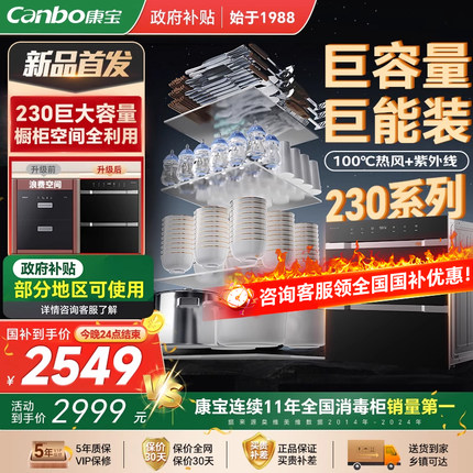 康宝巨量消毒柜嵌入式家用餐具碗筷烘干一体碗柜大容量不锈钢新款