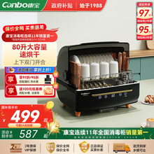 康宝家用台式小型碗筷柜消毒柜婴儿奶瓶碗柜星级收纳茶具烘干一体