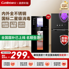 康宝消毒柜家用小型厨房消毒碗柜新款商用桌面台式收纳烘干一体机