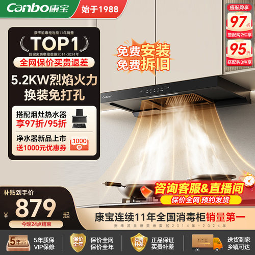 康宝ET210油烟机抽油烟机家用厨房大吸力挥手智控壁挂式低噪音
