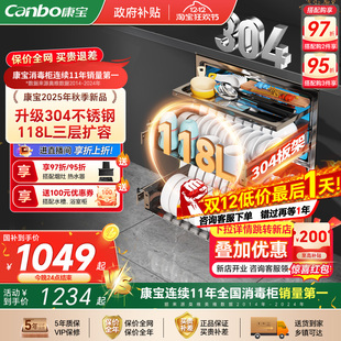 康宝消毒柜嵌入式 家用304不锈钢磐石小型厨房碗筷碗柜2025年新款