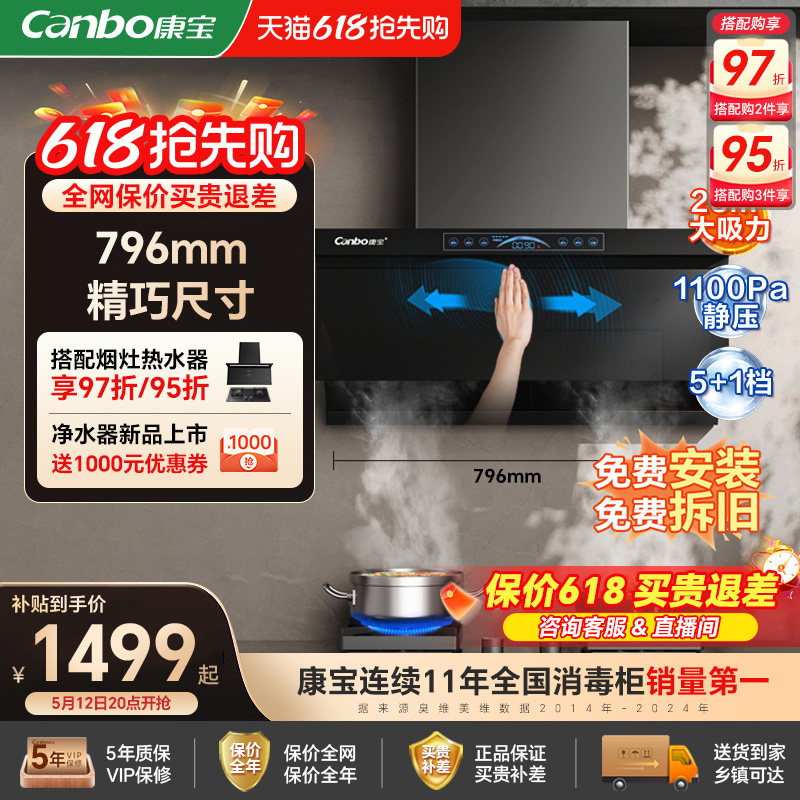 康宝BE800抽油烟机挂式智能清洗吸油烟机家用低噪音变频高效节能