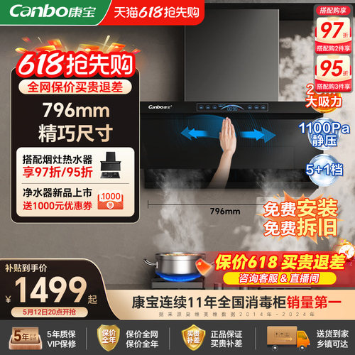 康宝油烟机壁挂式低噪音