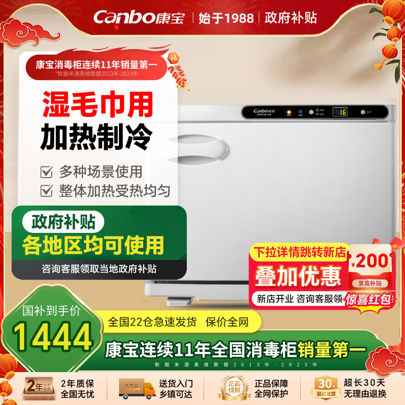康宝毛巾柜美容院线下同款