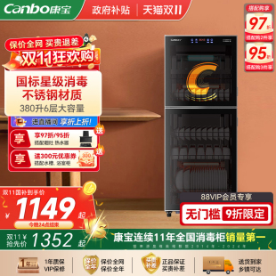 康宝S2小型家用消毒碗柜立式 大容量厨房碗筷奶瓶餐具消毒柜商用