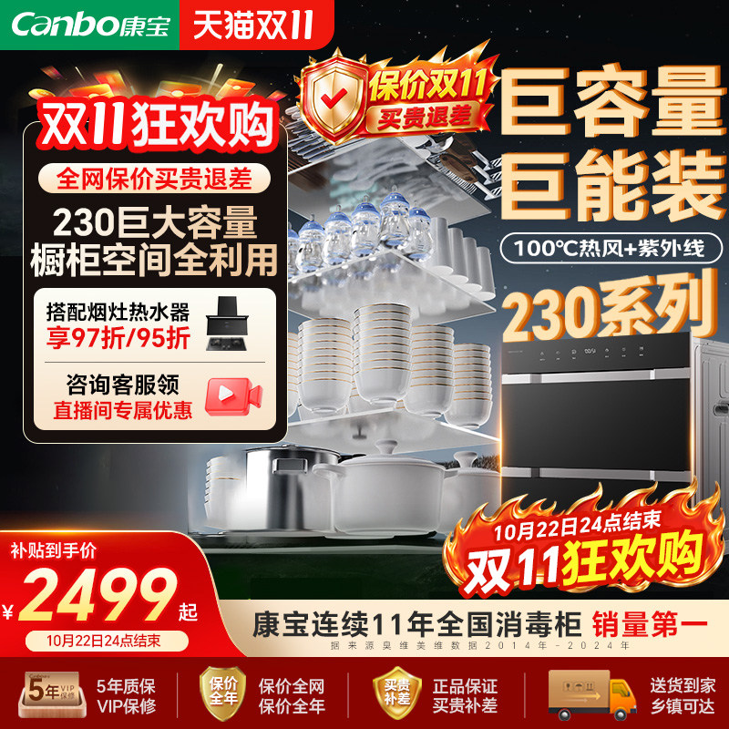 康宝[新国标]消毒柜嵌入式家用餐具碗筷烘干碗柜大容量304不锈钢