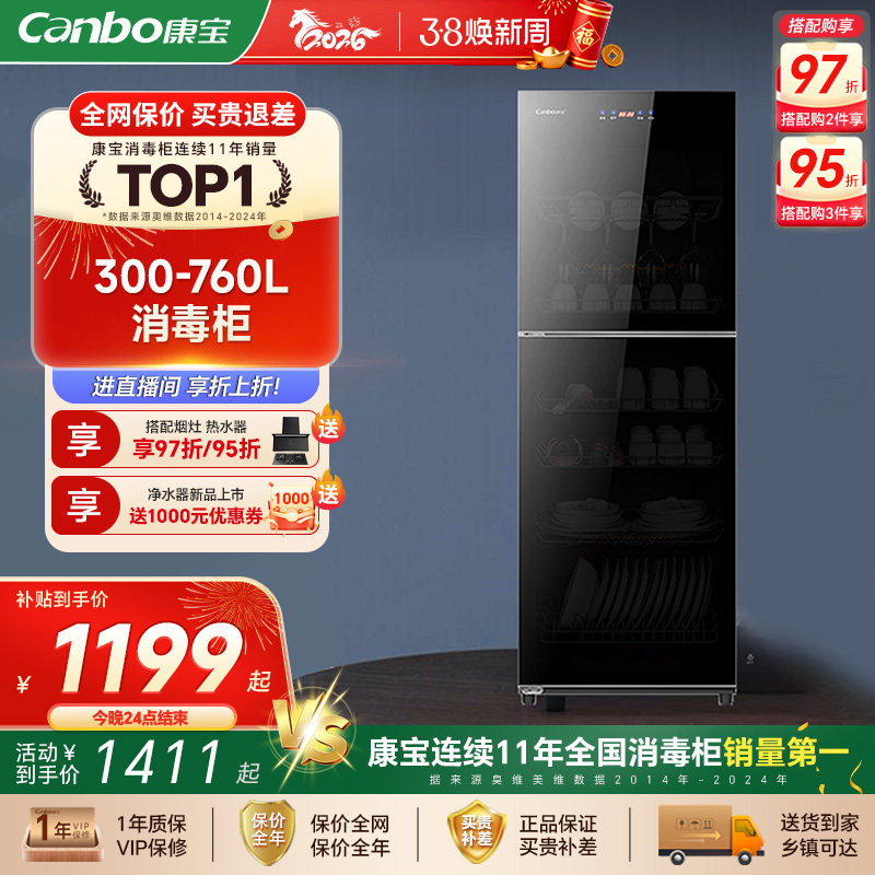 康宝家用商用大容量厨房饭店食堂酒店立式餐具多功能消毒烘干碗柜