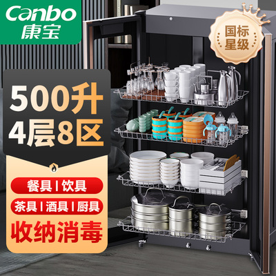 康宝消毒柜商用立式双门大容量餐厅碗筷密胺餐具碗碟杯子消毒碗柜