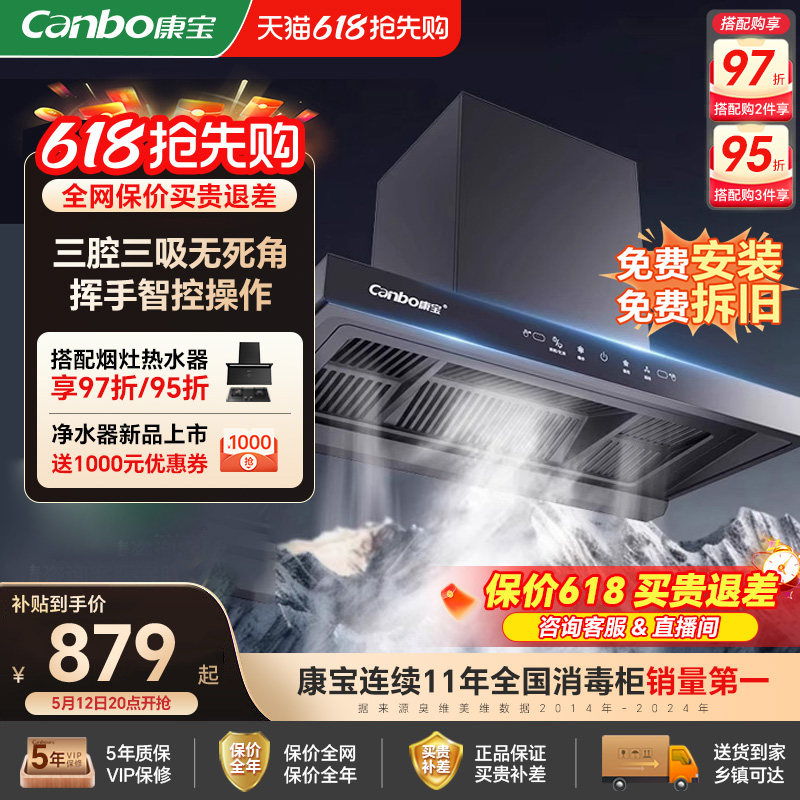康宝BET223新款抽油烟机挂式智能清洗家用厨房大吸力官方旗舰店