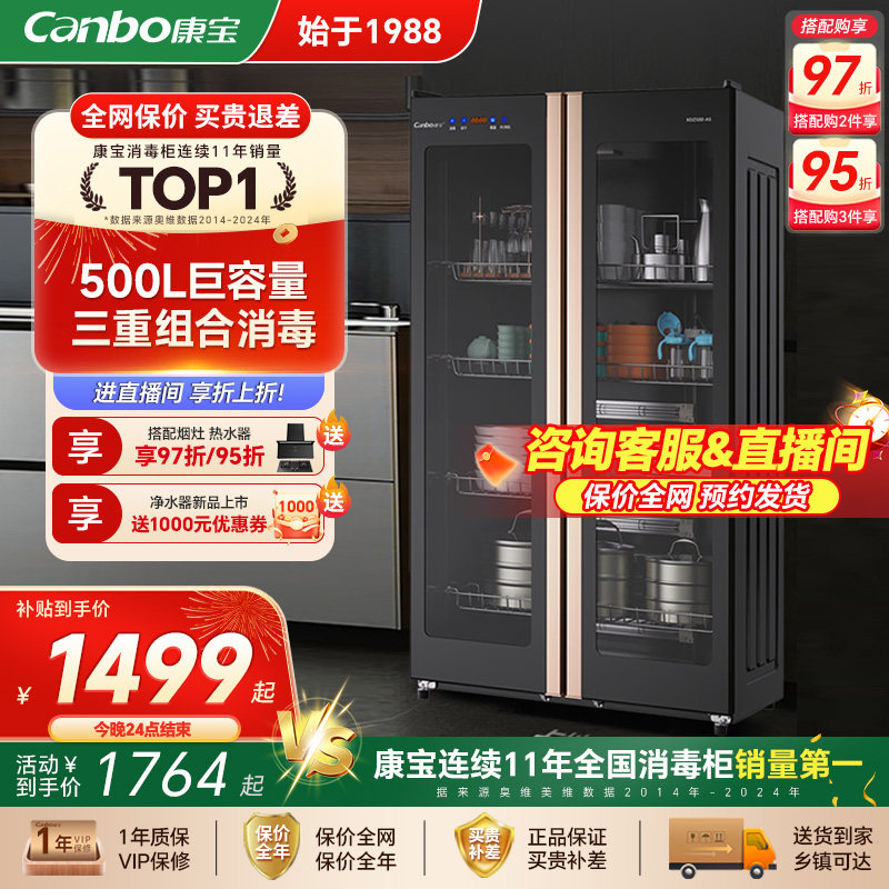 康宝消毒柜商用立式双门大容量餐厅碗筷密胺餐具碗碟杯子消毒碗柜
