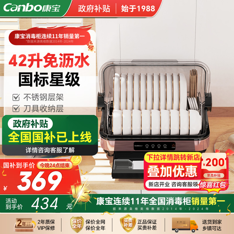 康宝母婴消毒柜家用新款小型碗柜台式迷你茶杯烘干一体机