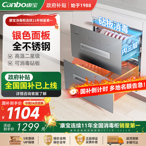 康宝高温嵌入式全不锈钢