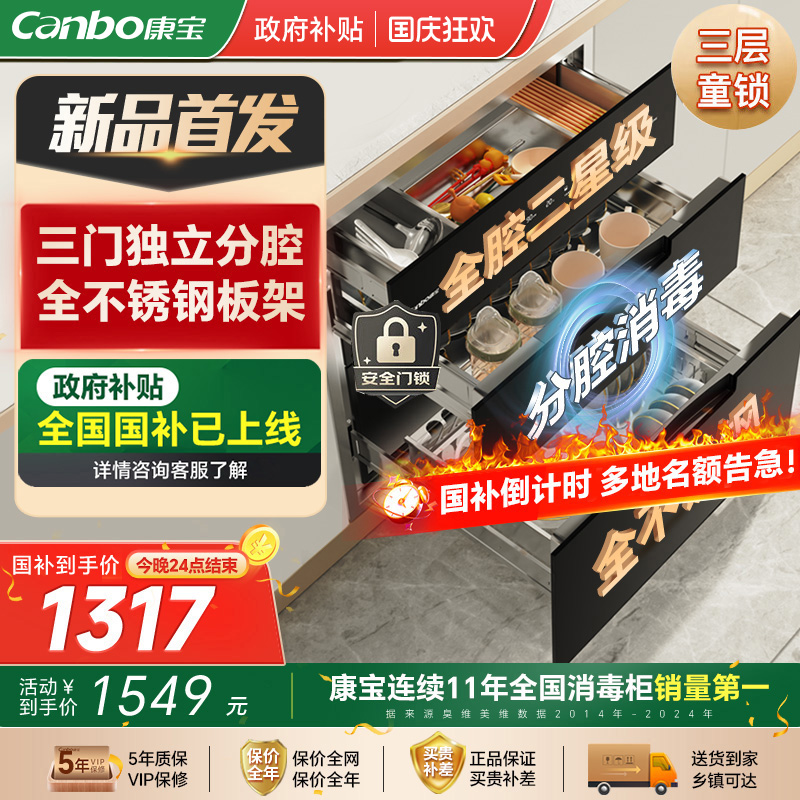 康宝消毒柜家用小型嵌入式碗柜磐石不锈钢新款碗筷收纳烘干一体