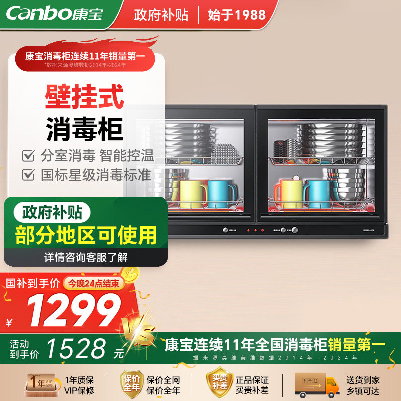 康宝XDR60-AYX家用商用小型壁挂式消毒柜幼儿园专用高温消毒碗柜