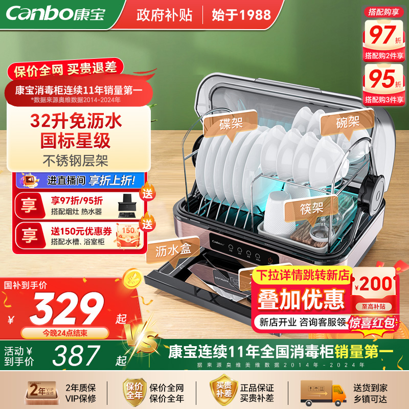 康宝32-KH1z母婴消毒柜家用新款小型碗柜台式迷你茶杯烘干一体机