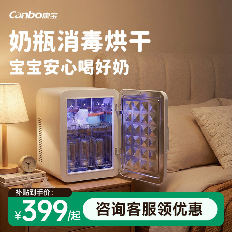 康宝奶瓶消毒柜婴儿紫外线带烘干婴儿消毒柜宝宝专用一体机新品
