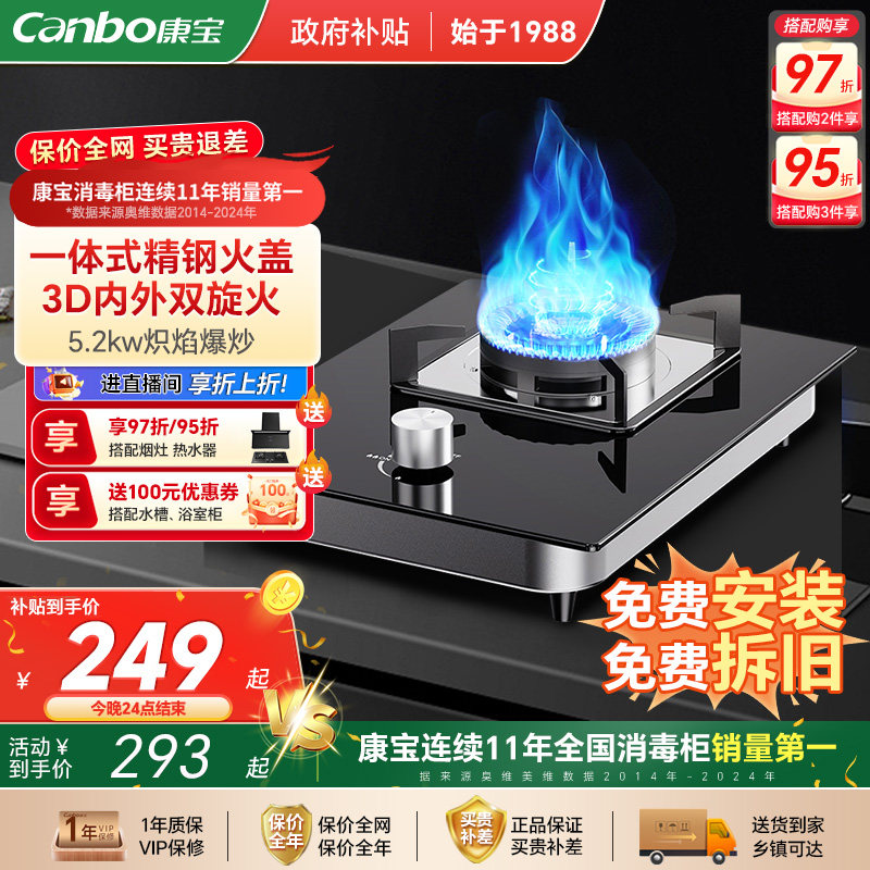 康宝1QB603燃气灶煤气灶单灶家用液化气煤气罐新款天然气燃气灶