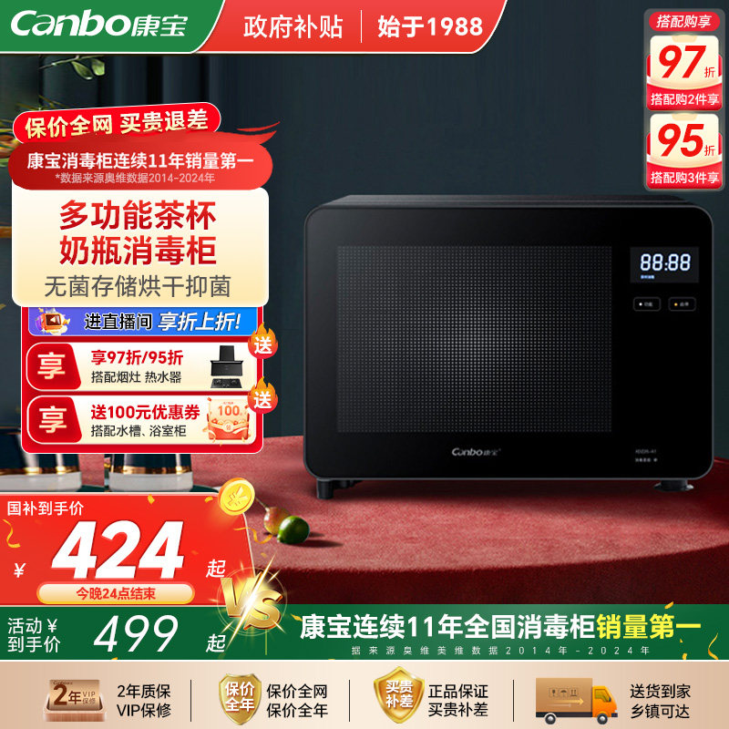康宝8DG消毒柜家用小型台式茶杯奶瓶紫外线烘干收纳一体机办公室
