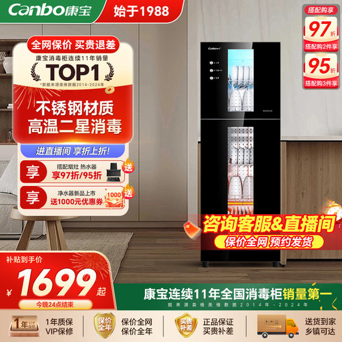 Canbo/康宝消毒柜家用立式