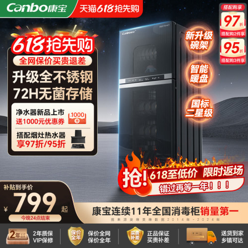 康宝A11系列立式高温消毒柜家用小型台式碗筷奶瓶烘干一体机