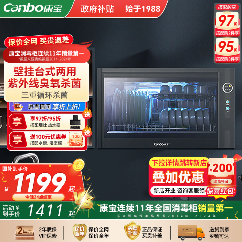 康宝WA3A壁挂式卧式迷你家用台式消毒柜幼儿园厨房碗筷餐具碗柜