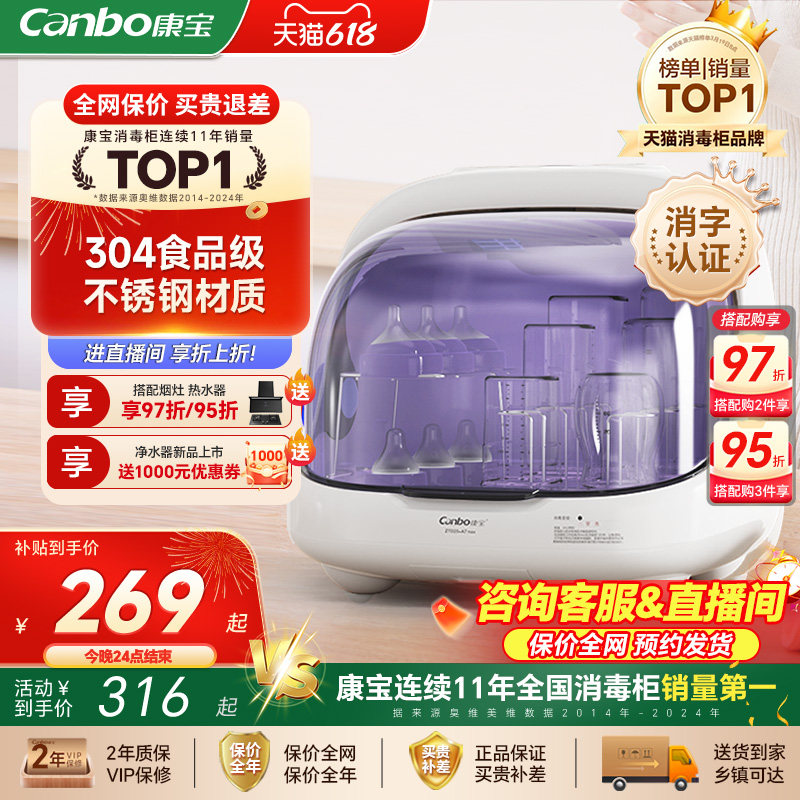 康宝消毒柜婴儿奶瓶消毒器宝宝专用紫外线热风桌面带烘干二合一体