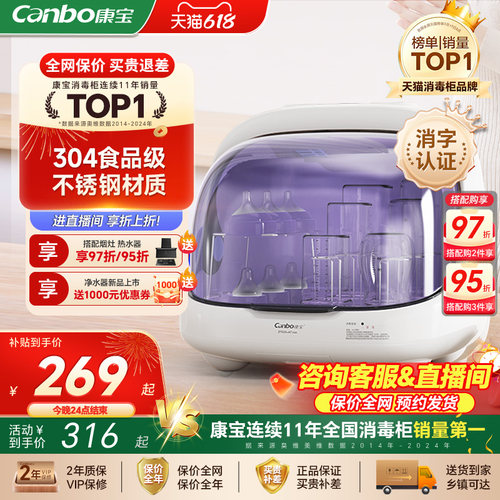 康宝温奶器温奶消毒二合一