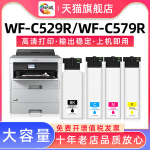 适用爱普生T01C1墨袋/Epson WorkForce Pro WF-C529R/ WF-C579Ra