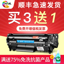 绘威适用惠普HP12A硒鼓HP1005易加粉Q2612A HP1010打印机HP1020plus墨盒1018晒鼓M1005mfp HP1022佳能LBP2900
