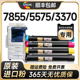 C5570 7556 C3370 适用富士施乐7855粉盒7535 C5575 7835粉盒7970
