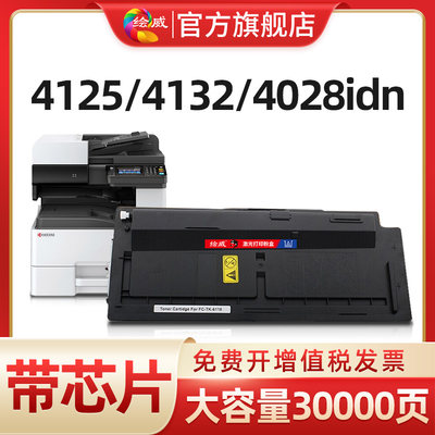 TK-6118粉盒适用京瓷Kyocera ECOSYS M4125idn数码复合机 复印机