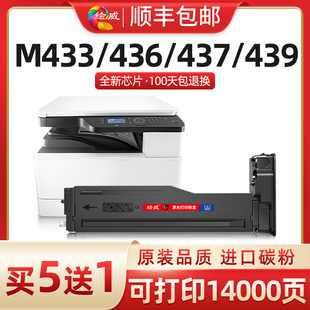 适用惠普M437n粉盒m437nda墨盒M439n nda M436n M433a打印