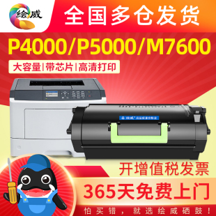 P5000DN 适用奔图TL P4000DN M7600FDN 500粉盒ANTUM M7606FDN打