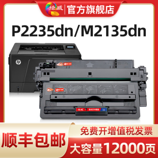 Pro LaserJet m701n硒鼓适用惠普M435nw硒鼓93A 400 CZ192A