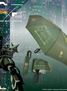 高达GUNDAM联名折叠伞MS-06F扎古II军绿色cos定制 FXG349-06